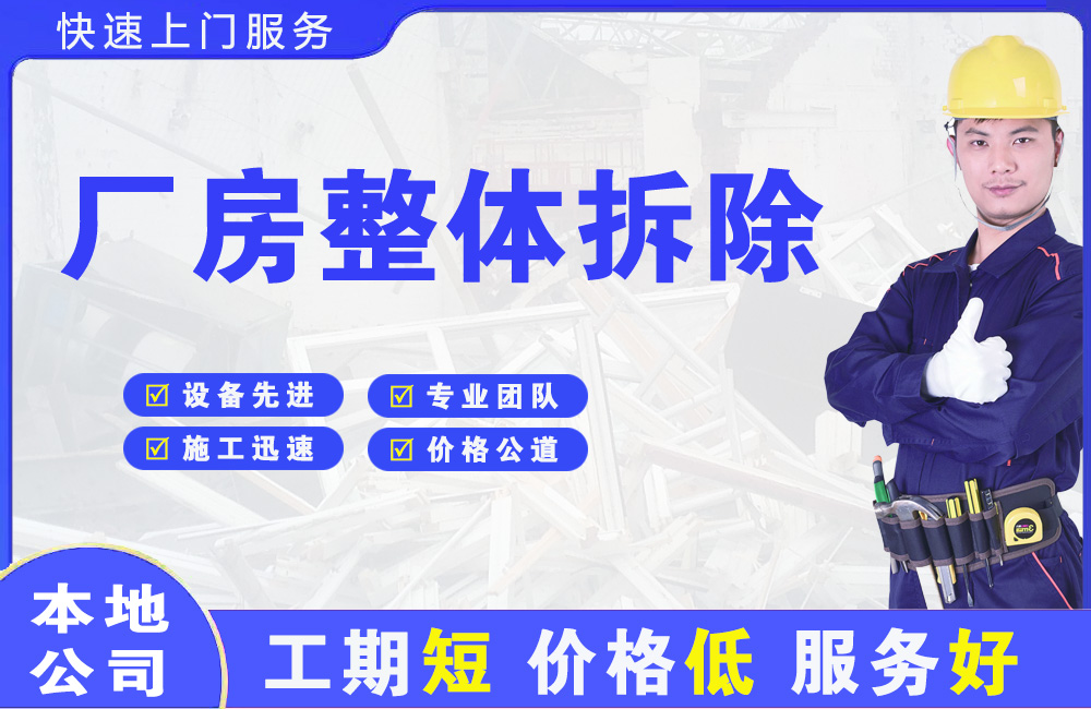 屯留厂房整体拆除